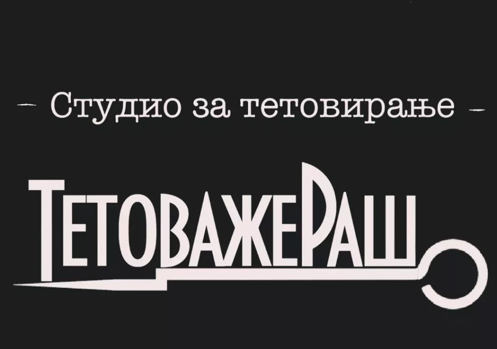 Тетоваже Рашо — Студио за тетовирање